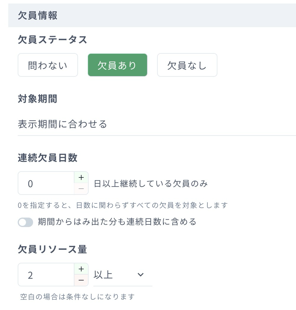 検索条件